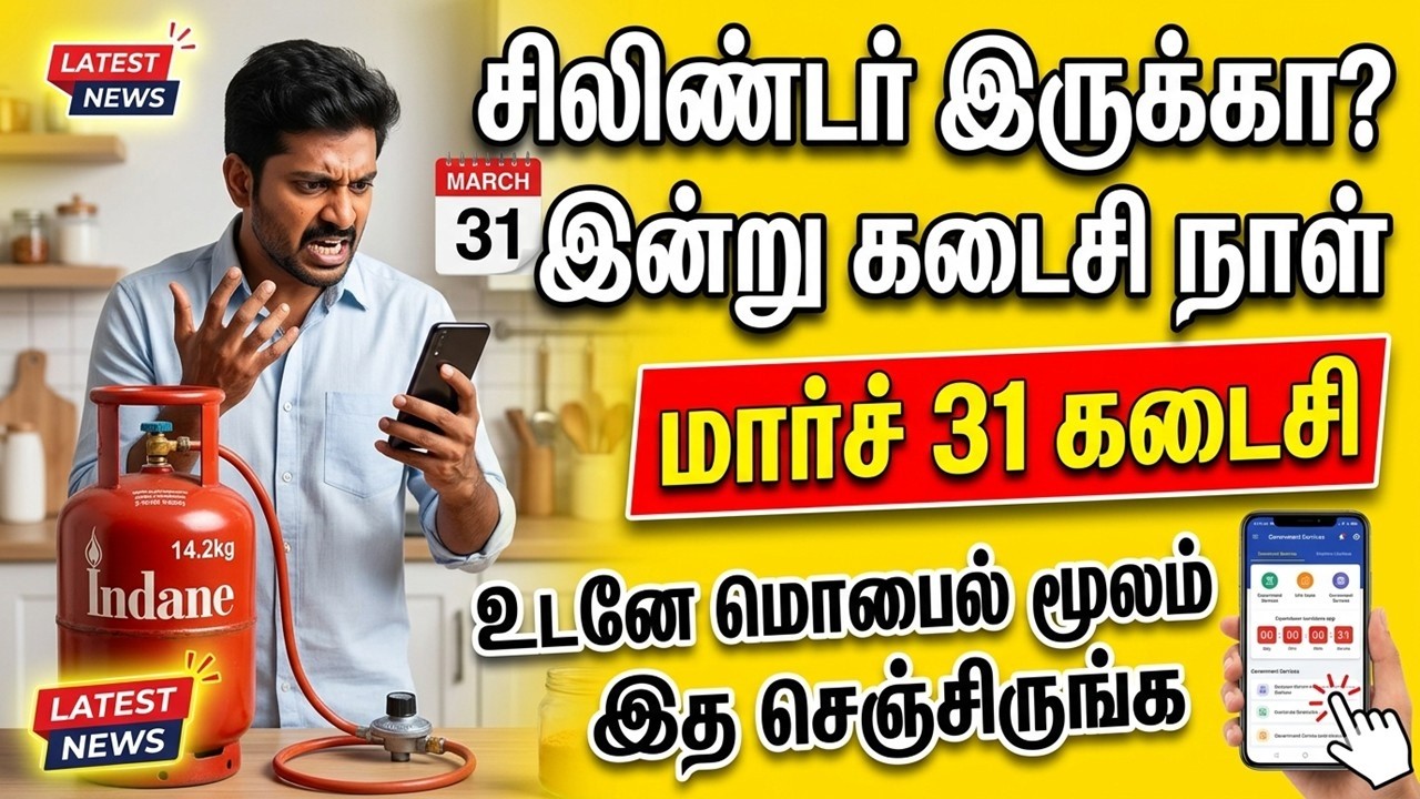 # Gas Cylinder Important Update 2026 | Biometric E-KYC face verification in mobile | how to book LPG