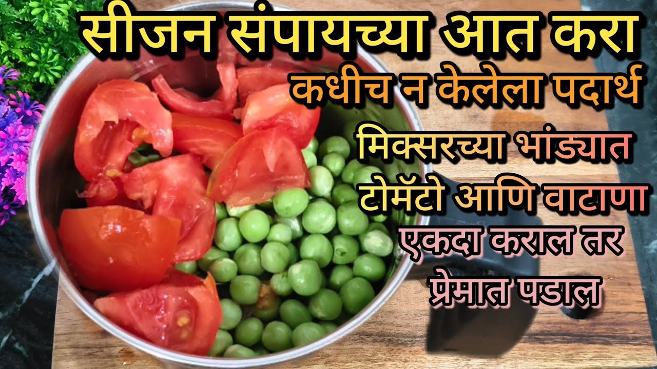 माझी मुलं तर आठवड्यातून चार वेळा हाच पदार्थ करायला सांगतात..|| एकदा कराल तर प्रेमात पडल..||