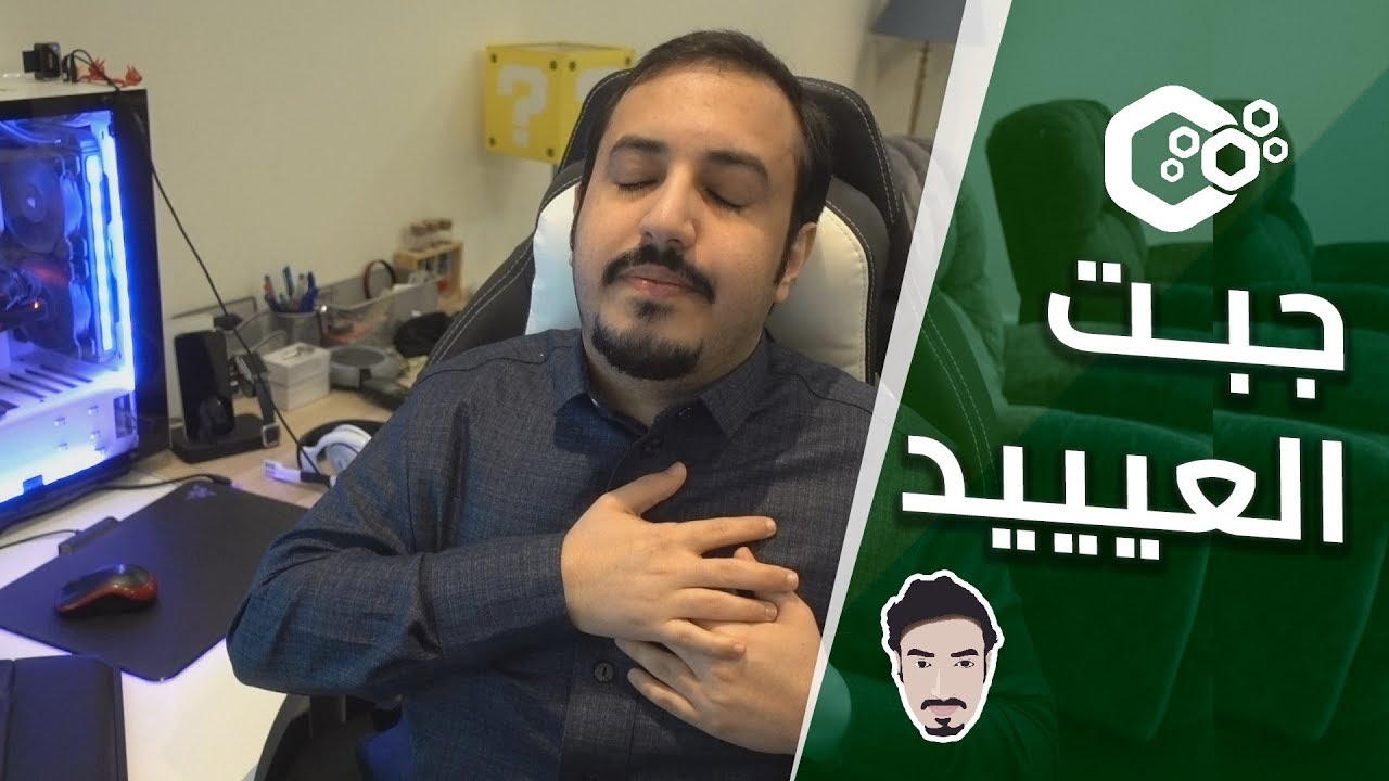 جبت اووووووووووووم العيد 😭💔