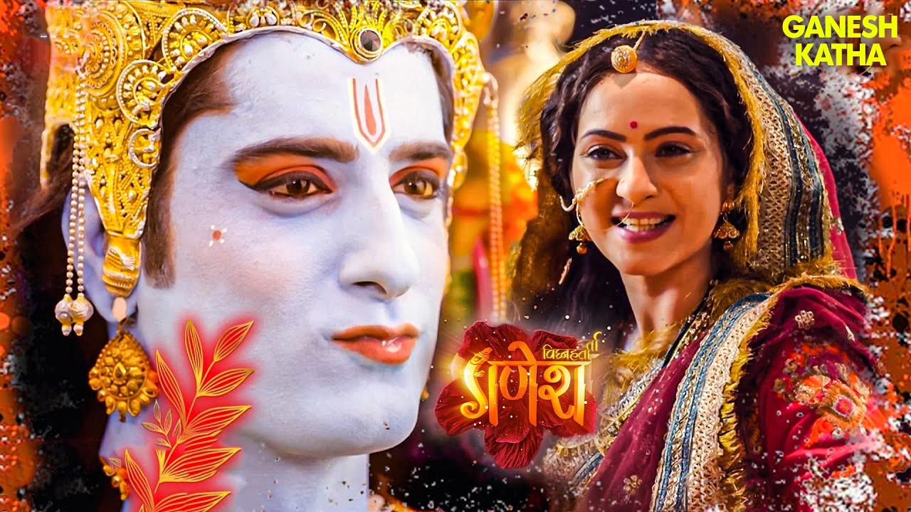 मीराबाई कैसे रखेगी प्रभु के भक्ती को मर्यादा में बांध के? | Vighnaharta Ganesh | Mythological TV