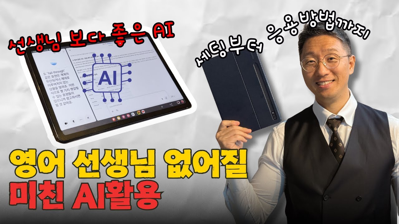 이거 보면 더이상 영어 학원 갈 필요가 없음