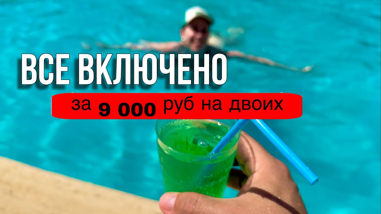 Сомнительный ОТЕЛЬ за 9 тыс.руб в сутки Salinas beach Bodrum hotel: Шатл в аэропорт Бодрум