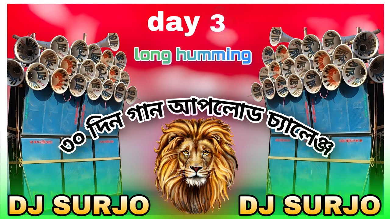 DJ SURJO  খতরনাক COMPETITION SONG..... 😈😈...DJ DINU 2026 NEW SONG..... 💥💥