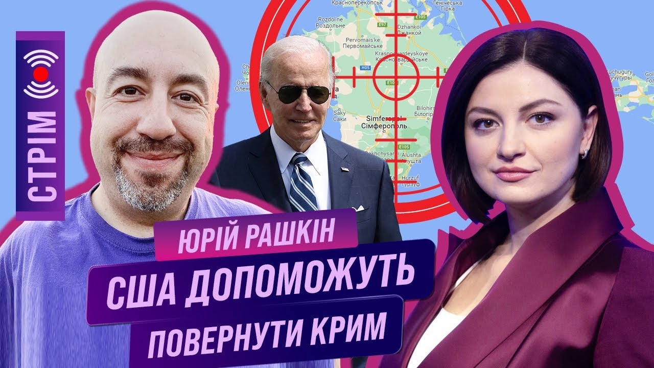 РАШКИН: США разрешила ударить по Крыму. Леопарды не приедут? Вагнеровцам конец