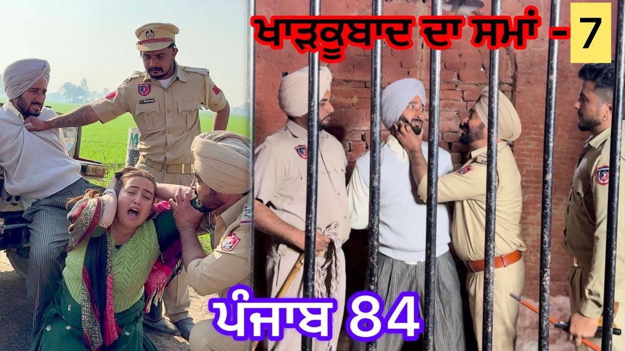 ਬਾਗ਼ੀ ਸੂਰਮੇਂ : ਖਾੜਕੂਬਾਦ ਦਾ ਸਮਾਂ ਭਾਗ-7 || Punjabi Short Video (2025) || Tarzanmehkma || Hamirgarh