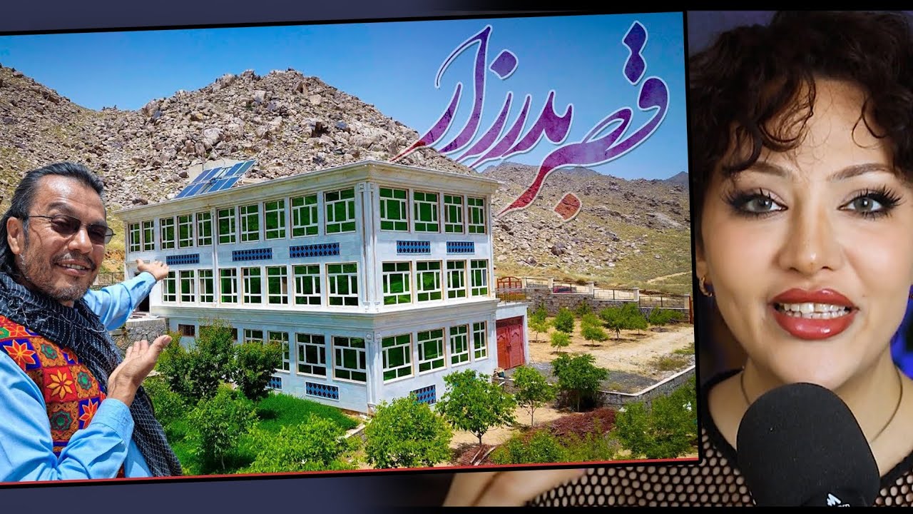 لوکس ترین خانه در هزاره جات/خانه ای که پنل خورشیدی دارد😯