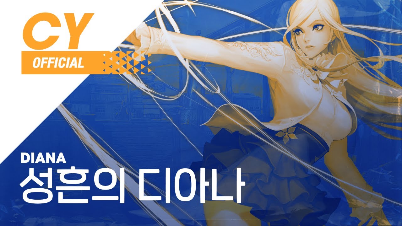 [Cyphers] 성흔의 디아나 / Diana ▶사이퍼즈BGM