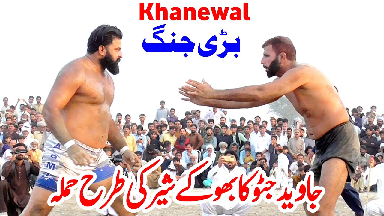 New Kabaddi Match 2025 | Javed Jatto vs Bamsi | Javed Jatto New Kabaddi Match | Super Star Kabaddi