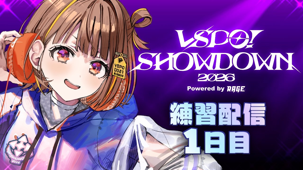 【League of Legends】#VSPO_SHOWDOWN_2026 顔合わせうおおおお！！！！！！【 ぶいすぽっ！ / 千燈ゆうひ 】