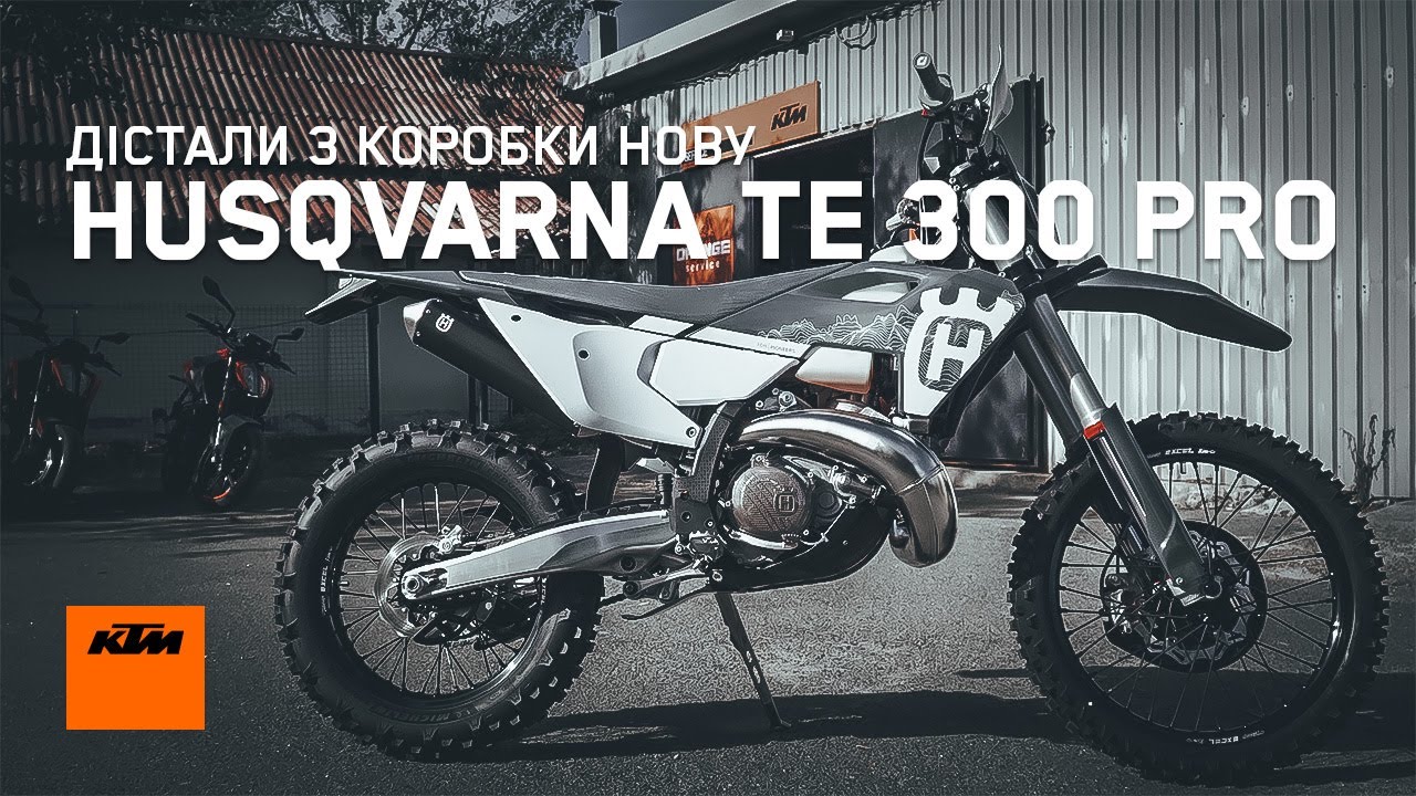 Розпаковка нової HUSQVARNA TE 300 PRO