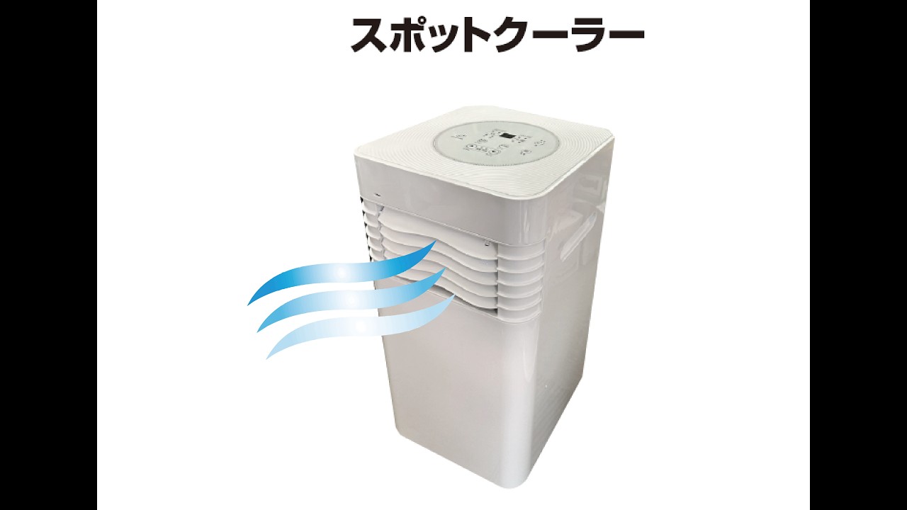 スポットクーラーパネル取り付け（窓鍵取付）