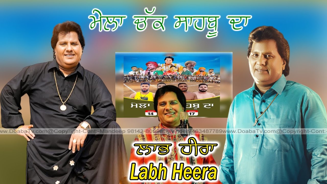 Live Labh Heera Salana Sabhiyacharak Mela Chak Sabhu | Apra | Jalandhar