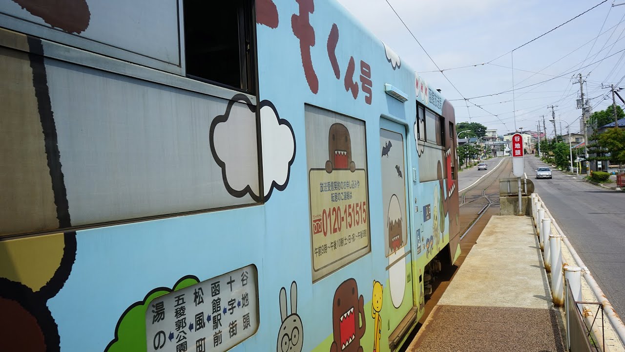 日本北海道函館市電２系統8100形電車 青柳町-中央病院前 Hakodate City Tram