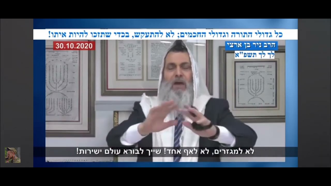 והפלא הגדול זה שסביב משיח צדקנו זה החוזרים בתשובה תקשיבו - זה דבורים חוצבי להבות אש שתפו