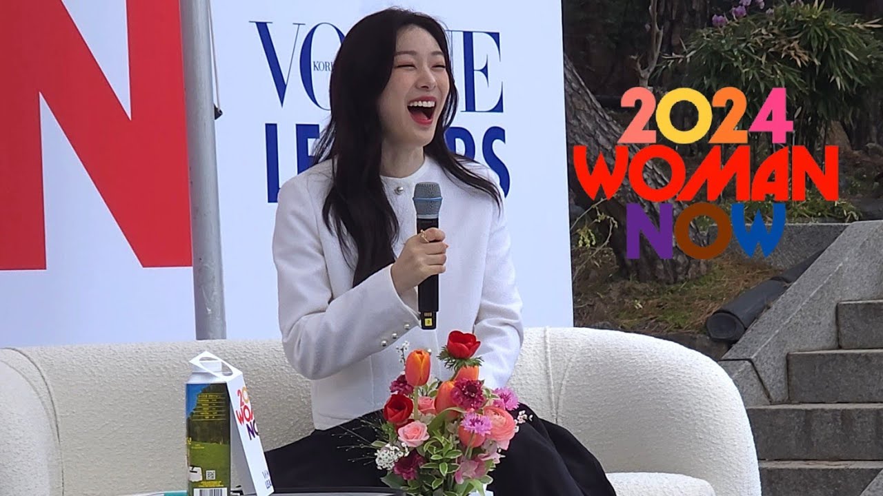 24.03.28 보그 리더: 2024 우먼 나우 Talk Now #김연아 #YunaKim