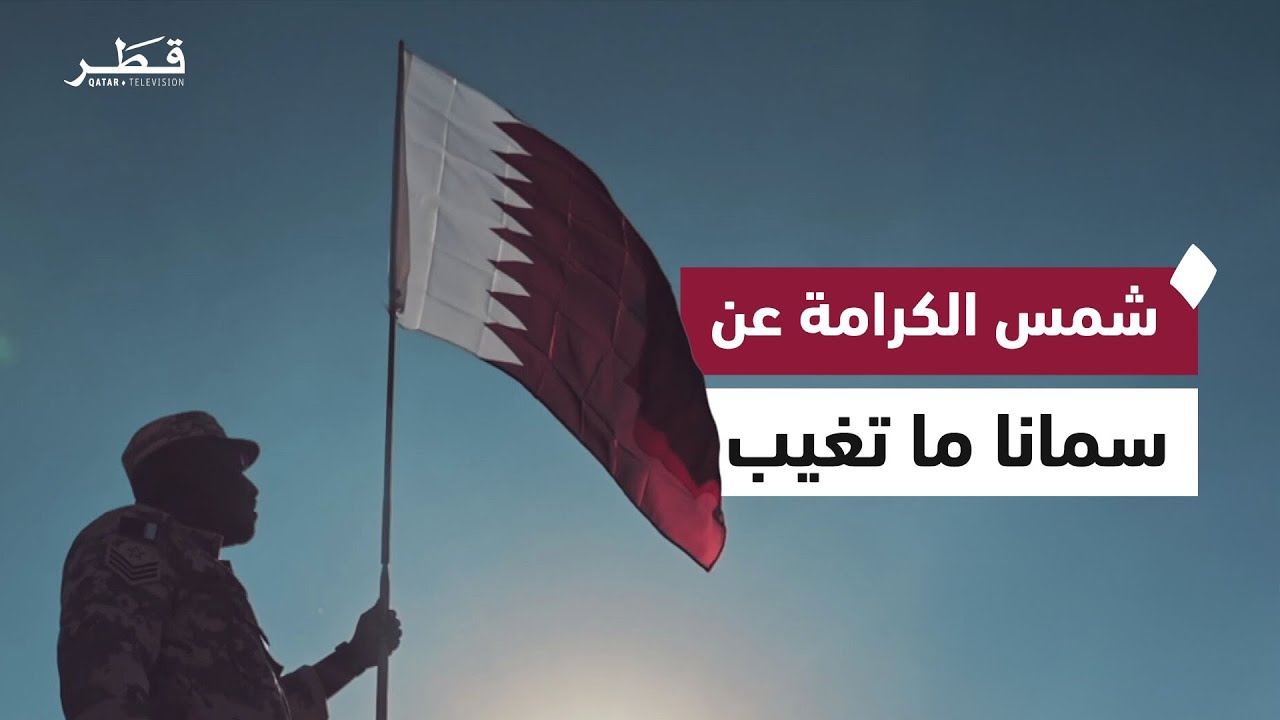 شمس الكرامة عن سمانا ما تغيب