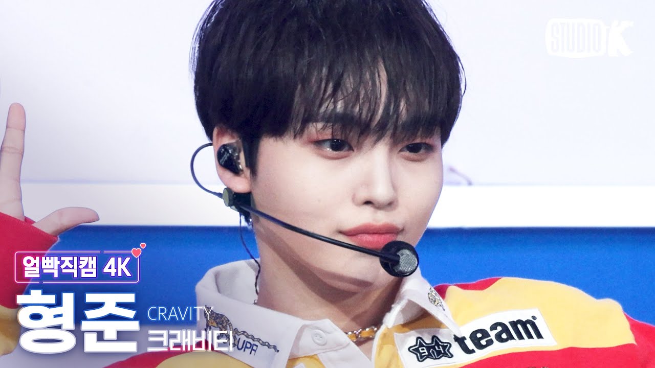 [얼빡직캠 4K] 크래비티 형준 'PARTY ROCK' (CRAVITY HYEONGJUN Facecam) @뮤직뱅크(Music Bank) 220930