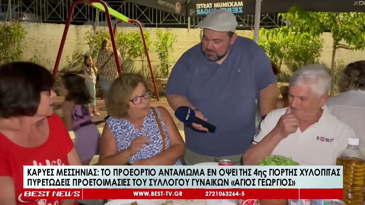 Το προεόρτιο αντάμωμα εν όψει της 4ης Γιορτής Χυλοπίτας στις Καρυές Μεσσηνίας