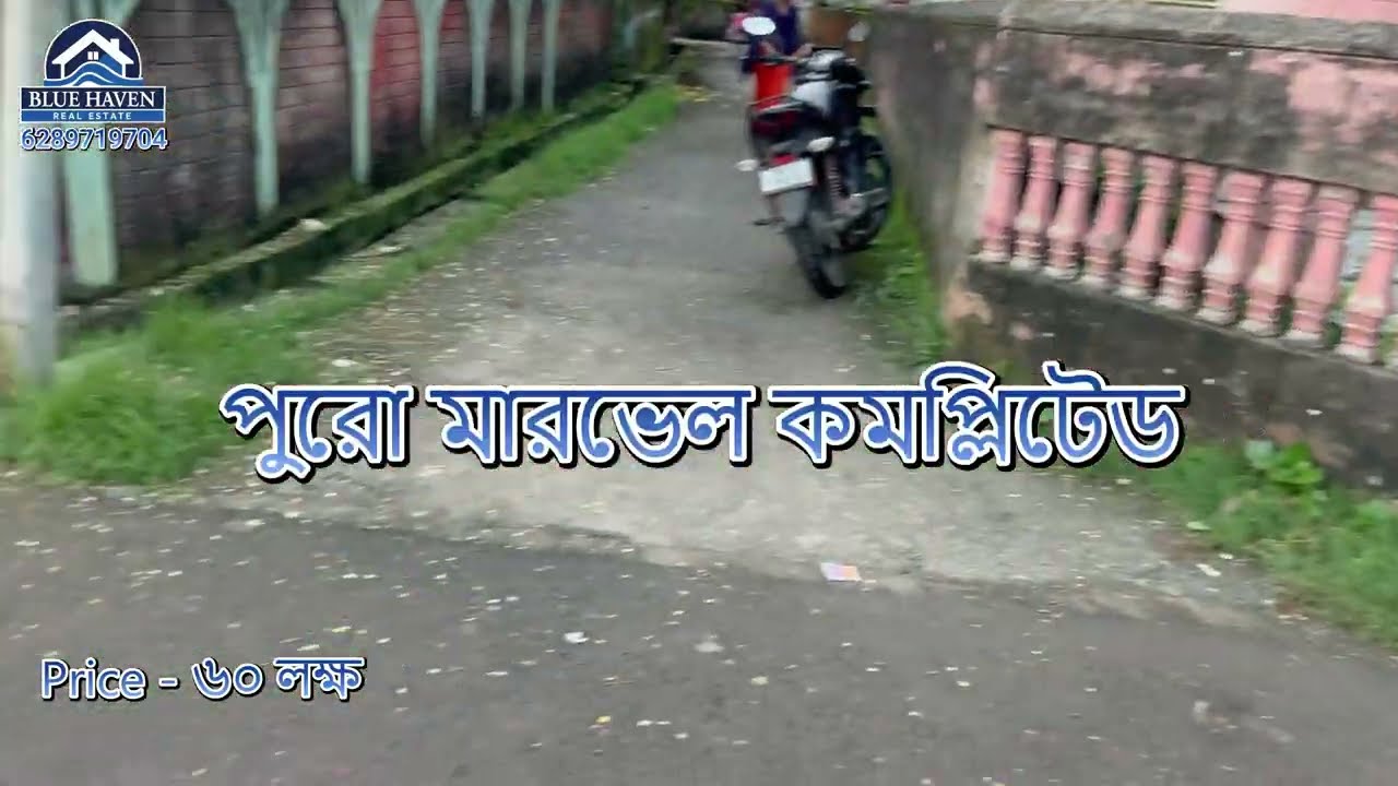 Code 25 মধ্যমগ্রাম বিবেকানন্দ  কলেজের কাছে ১ কাঠা ৮ ছটাক কর্নার জমির উপর মারভেল কমপ্লিটেড বাড়ি ।