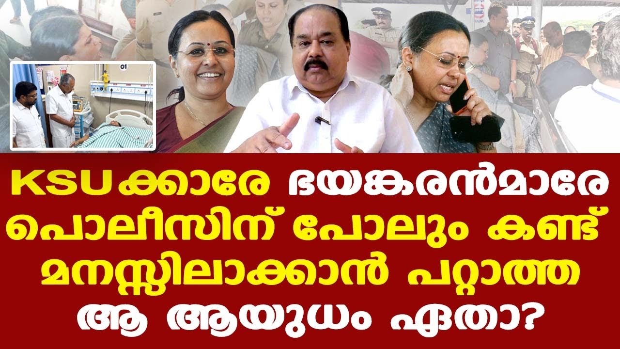 Veena George | ഈ ഒറ്റ FIR മതി കേരള പൊലീസ് ഇന്ത്യയിലെ ഒന്നാം നമ്പര്‍ ആണെന്ന് അവകാശപ്പെടാന്‍.