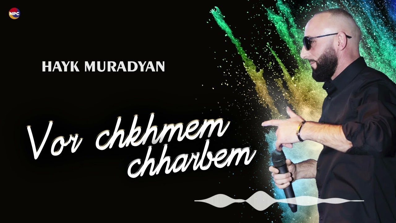 Hayk Muradyan - Vor chkhmem chharbem | Армянская музыка