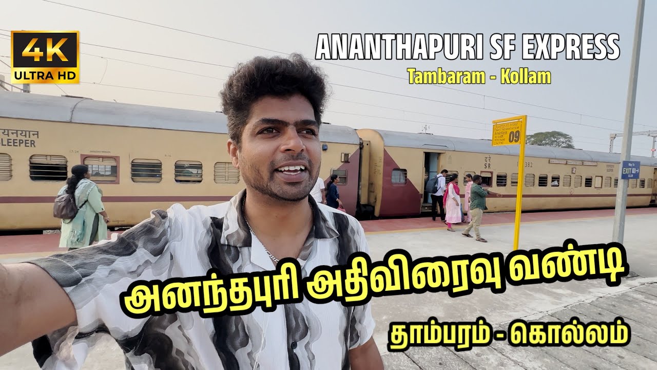 🚂ВИДЕОБЛОГ О ПУТЕШЕСТВИИ НА ПОЕЗДЕ ANANTHAPURI SF EXPRESS!!! Из Тамбарама в Коллам | Путешествие ...
