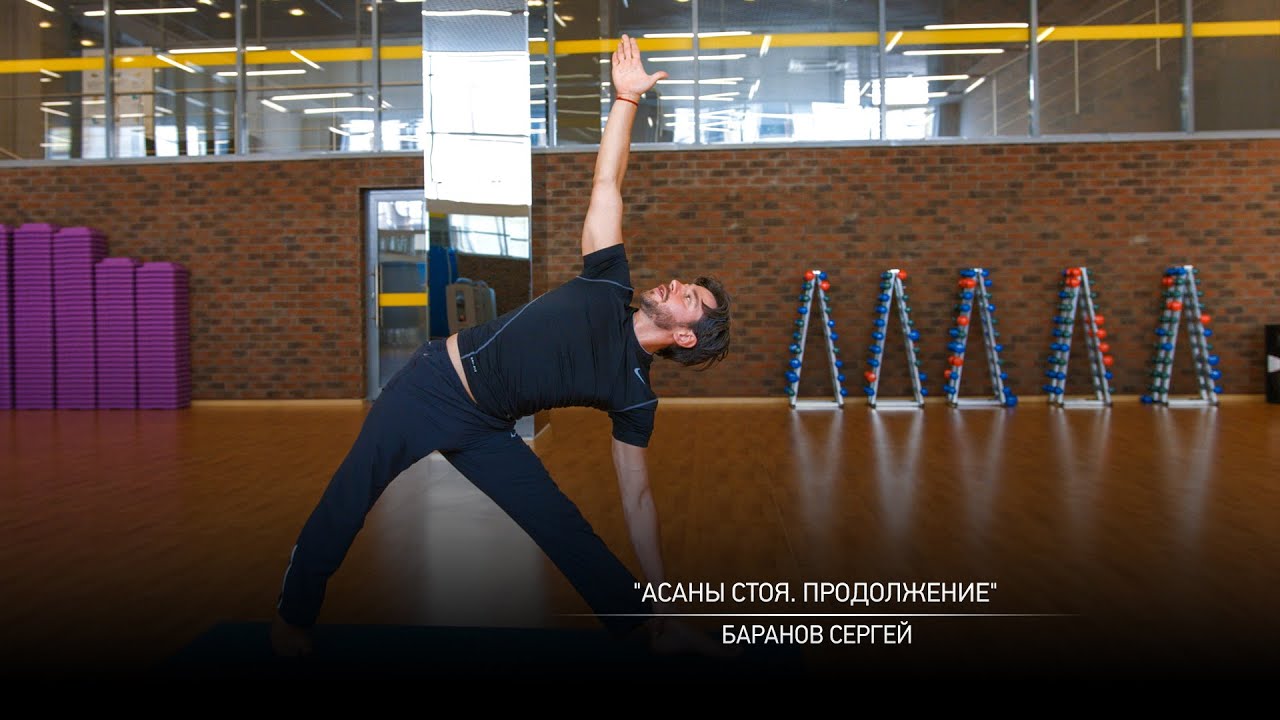 Йога. Асаны стоя. Продолжение.