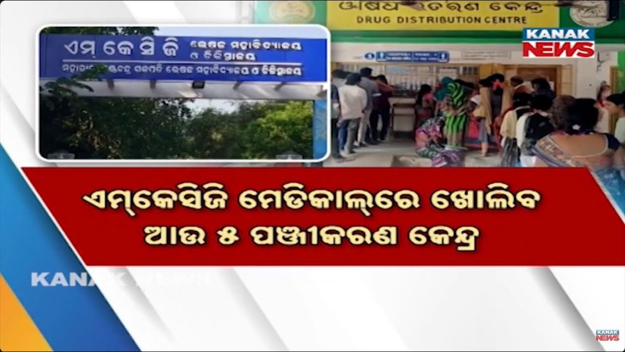 After Kanak News Reports, Administration Acts to Reduce Long Queues at MKCG Medical