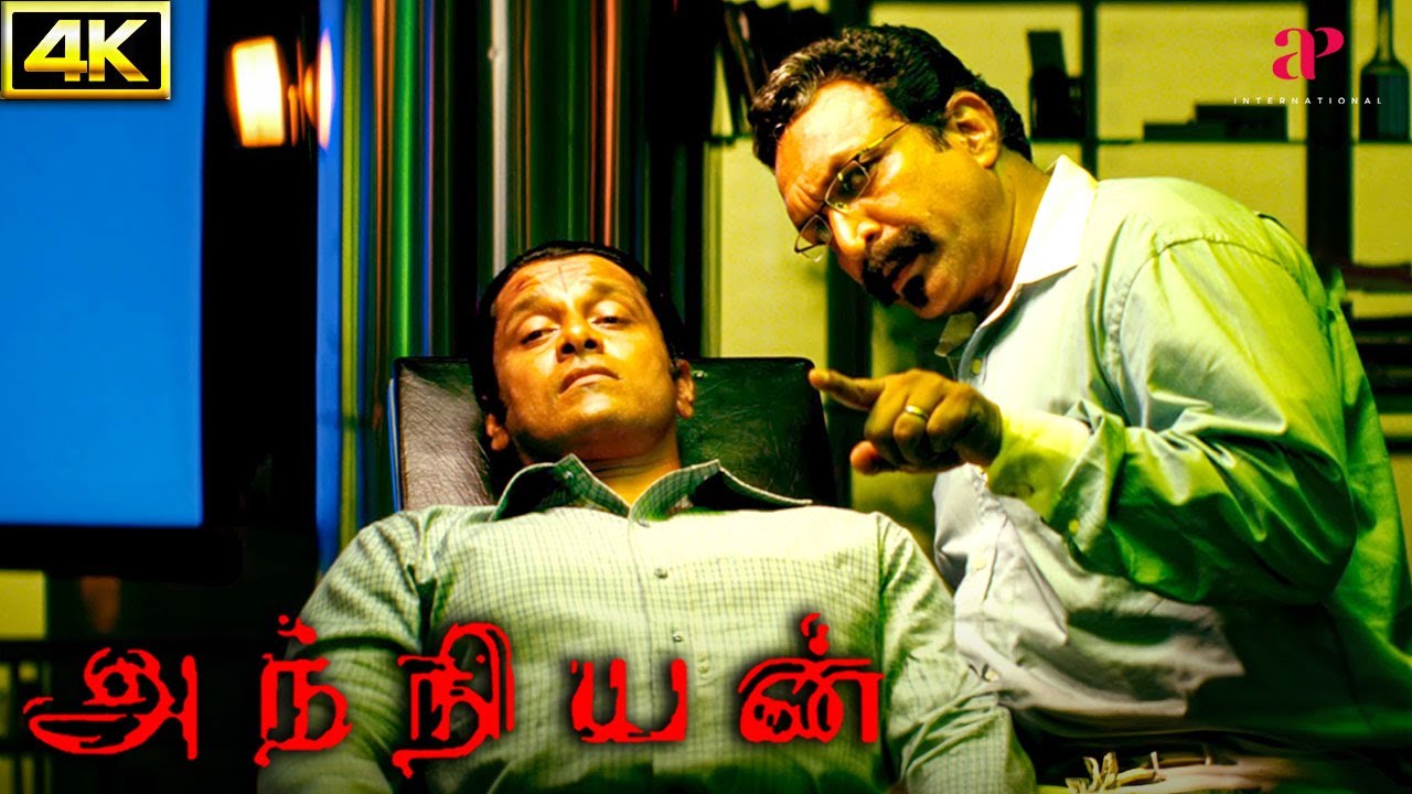 Anniyan 4K Movie Scenes | Ambi&rsquo;s Deepest Trauma: A Glimpse into His Past | Vikram