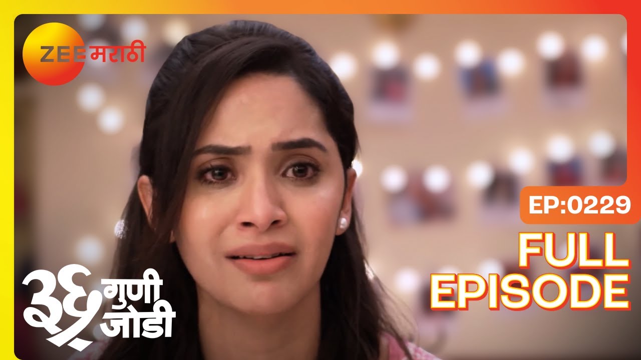 अमुल्याचा निर्णय, नूतनचे टोमणे! | 36 Guni Jodi | Full Ep 229 | Zee Marathi
