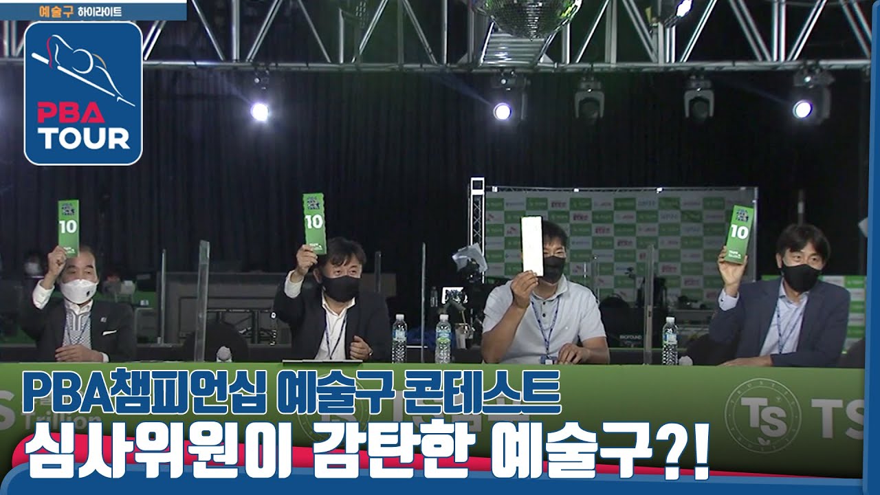 [PBA/예술구 콘테스트]✨7인의 예술구 마법사들 #김재근, #김철민, #강상구, #레펜스,#전애린,#위마즈,#황득희