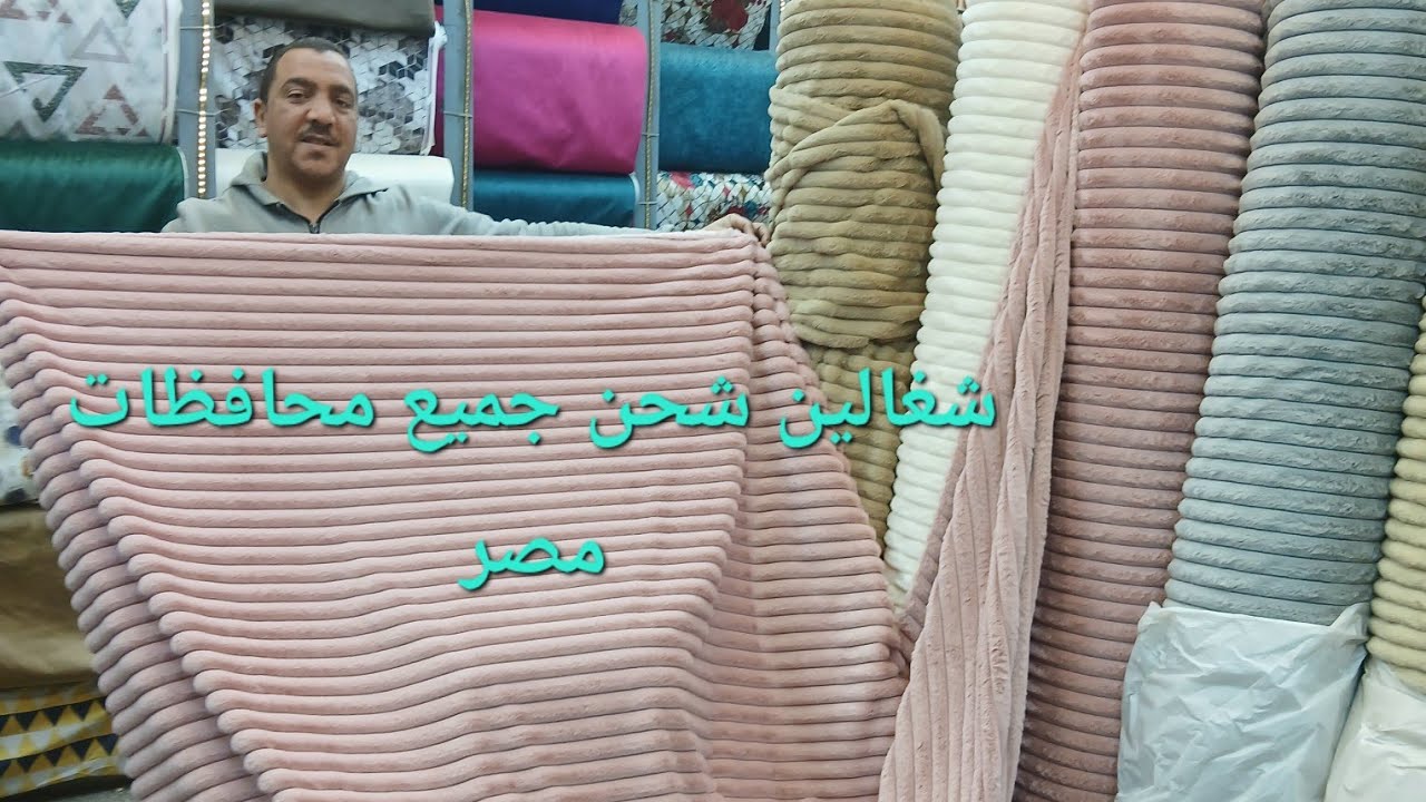 عرض الموسم فرو قطيفه عرض عرضين والقماش الهيكي احنا بتاع الجديد 01144281934