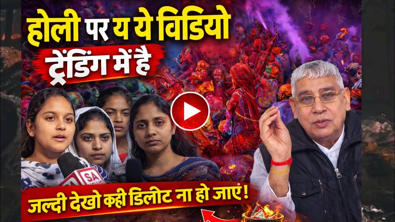 होली पर यह वीडियो ट्रेनिंग में है जल्दी देखो कही डिलीट ना हो जाए? #santrampalji #santrampaljimaharaj