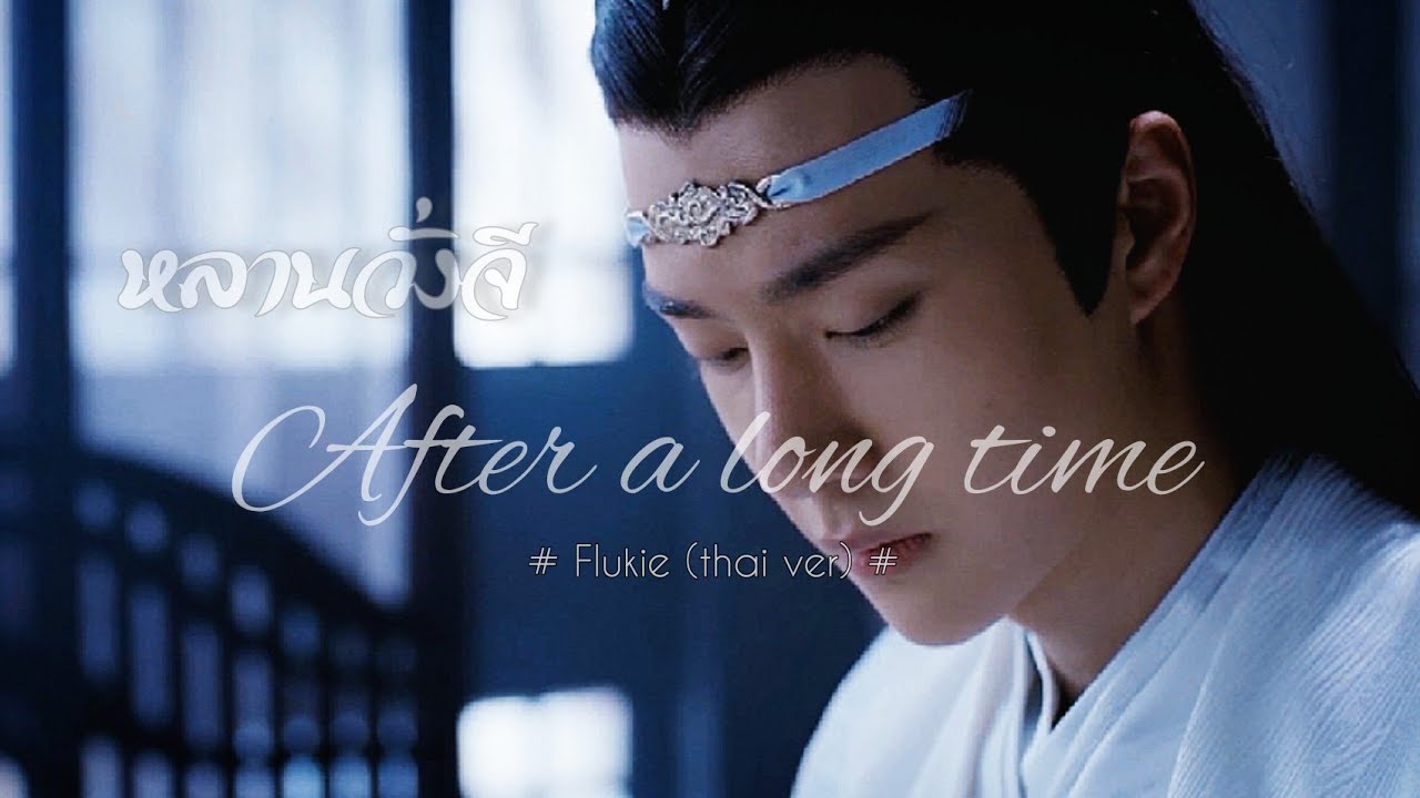 [OPV] After a long time - Flukie (Thai ver.) | #หลานจ้าน #หลานวั่งจี