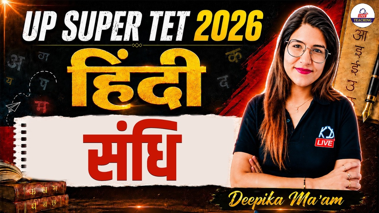UP SUPER TET 2026 🔥 | हिंदी | संधि | Hindi Important Questions | Deepika Ma&rsquo;am