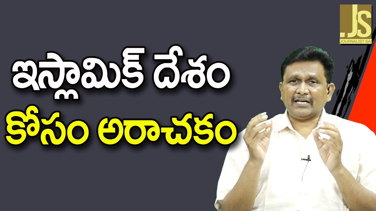 Nigeria Face It ||  ఇస్లామిక్ దేశం కోసం అరాచకం