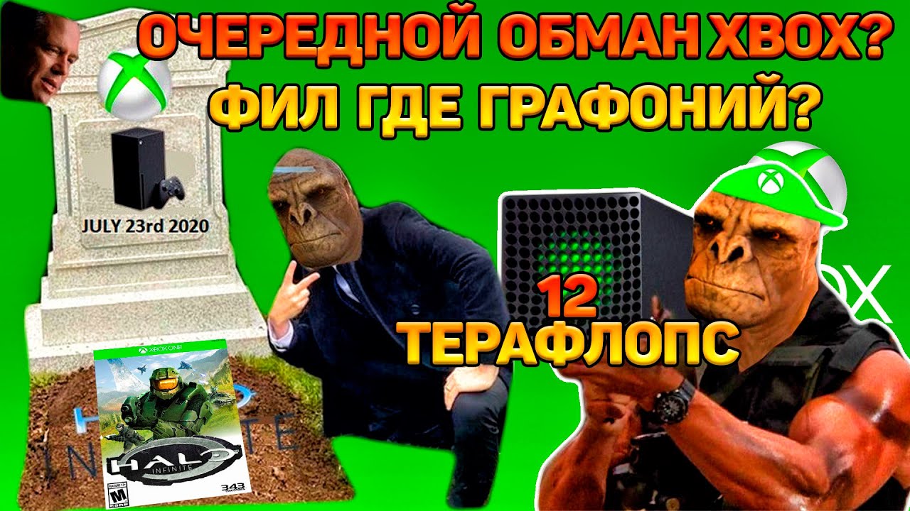 КАК X-BOX ИГРЫ УНИЗИЛИ PlayStation. NEXT GEN КОТОРЫЙ МЫ ЗАСЛУЖИЛИ.Xbox Games Showcase 2020