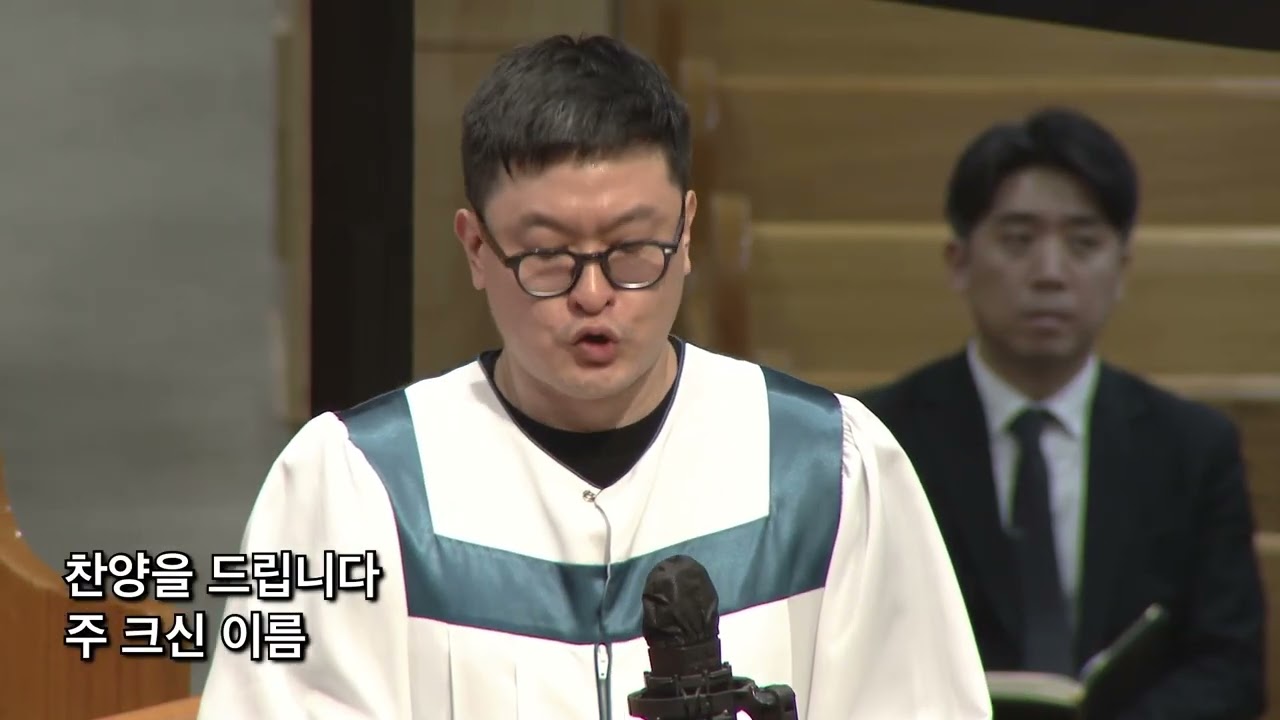 2026년 1월 28일 | 베다니찬양대 | 기쁜 찬양드리세(L.V.Beethoven)