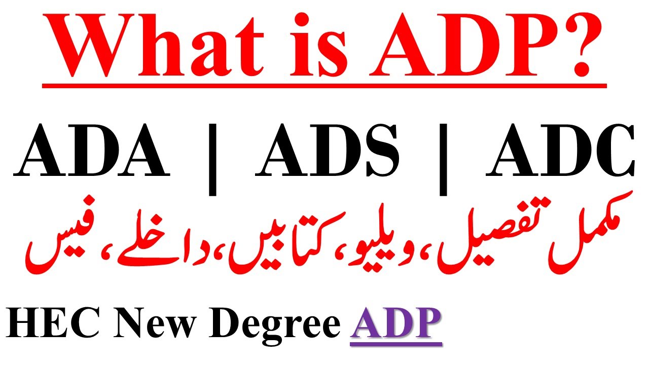 What is ADP? | BA BSc BCOM ADA ADS ADC - Complete Details | PU UOS BZU GCUF UOG IUB VU AIOU UOK