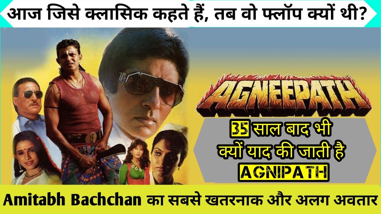Agneepath 1990 Movie Facts: Budget, Box Office Collection & Unknown Stories