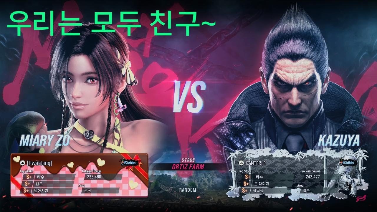 TEKKEN8_박와드조! 전투력측정기