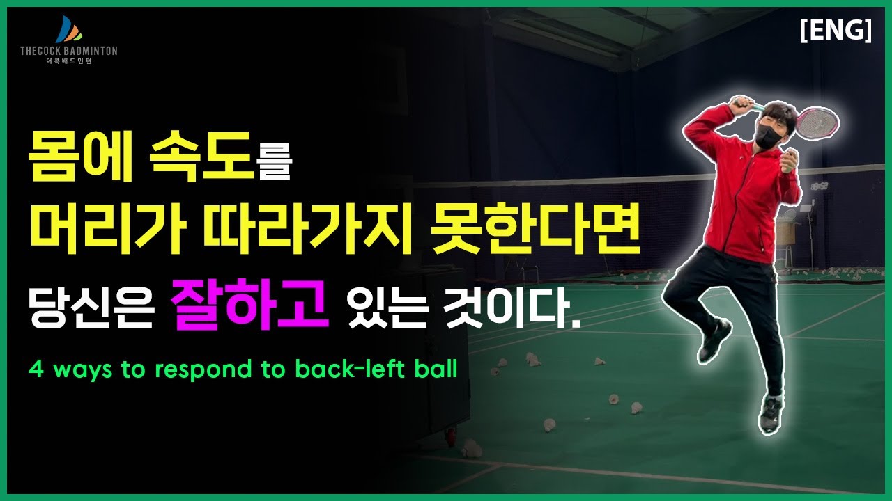 [ENG] 후위 왼쪽 대응이 어렵다면 이렇게만 정리해보세요