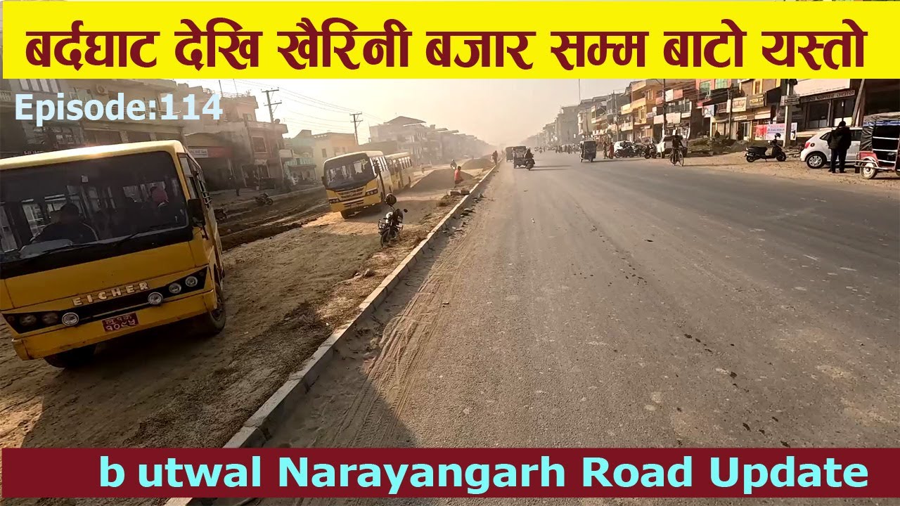 बर्दघाट देखि खैरेनिबजार सम बाटो यस्तो | Butwal Narayangarh Road Episode:114 