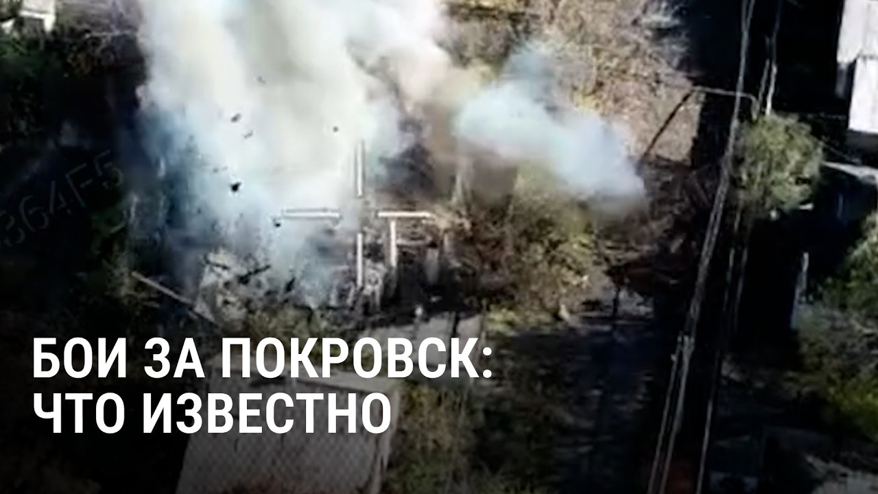 Украина потеряла Покровск? Что сейчас происходит в городе: все подробности