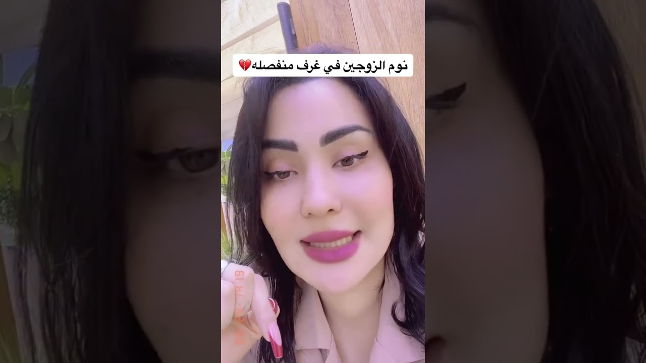 نوم الزوجين في غرف منفصلة #مشاكل_زوجية
