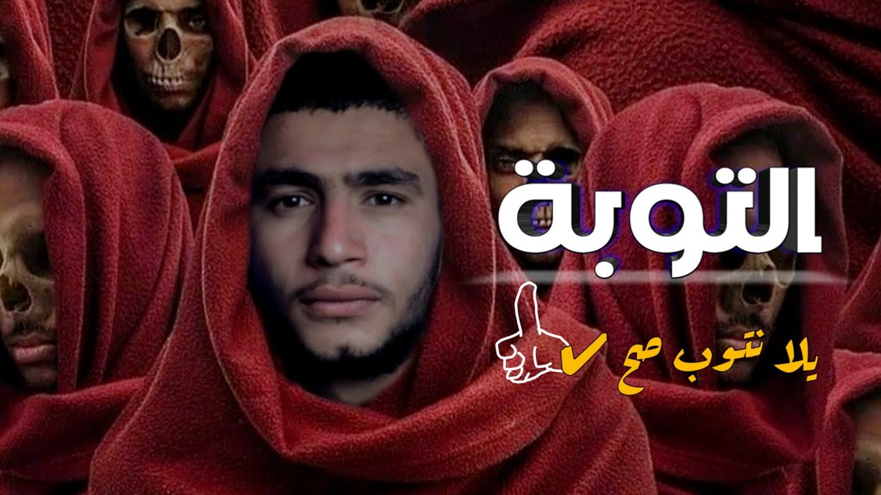 التوبة الصح✔️☘️ | عبدالرحمن برهام