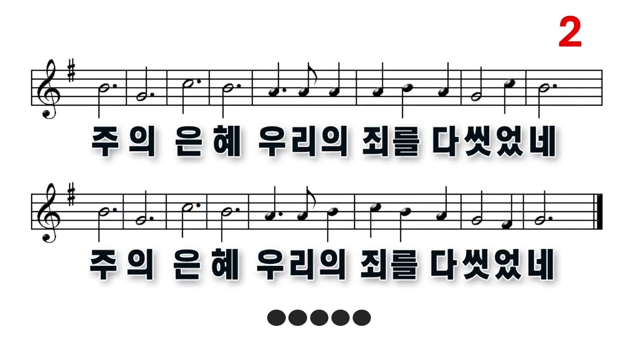 시애틀임마누엘장로교회-2026년 1월 18일 주일-마하나임 찬양