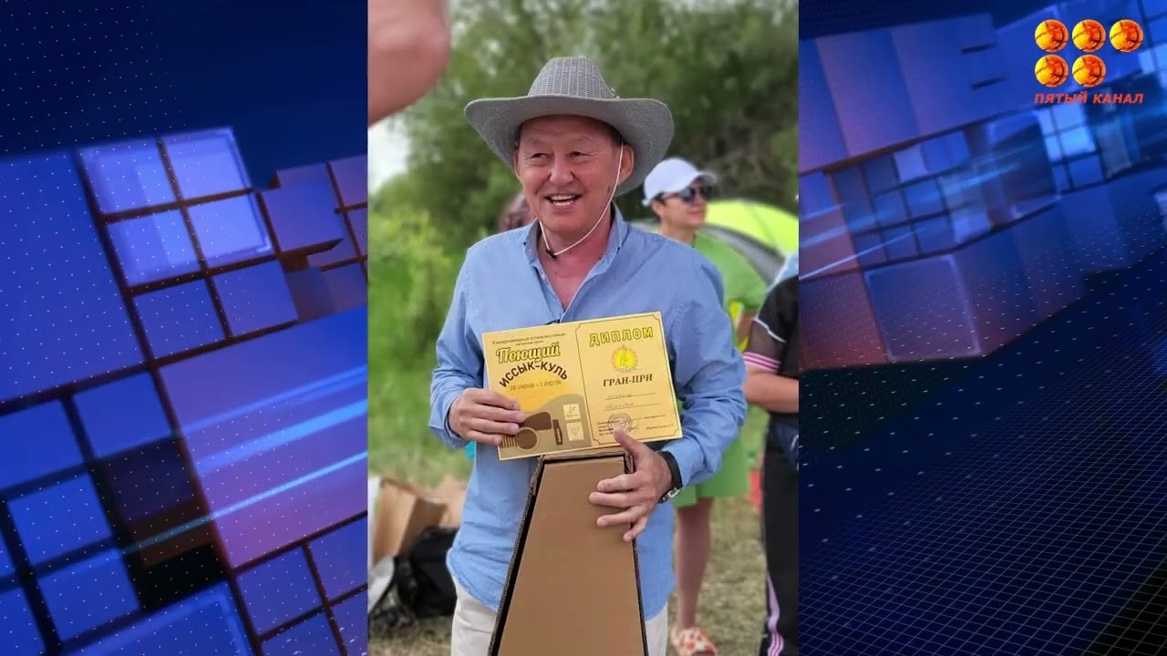 В Кыргызстане прошел Международный фестиваль авторских песен 