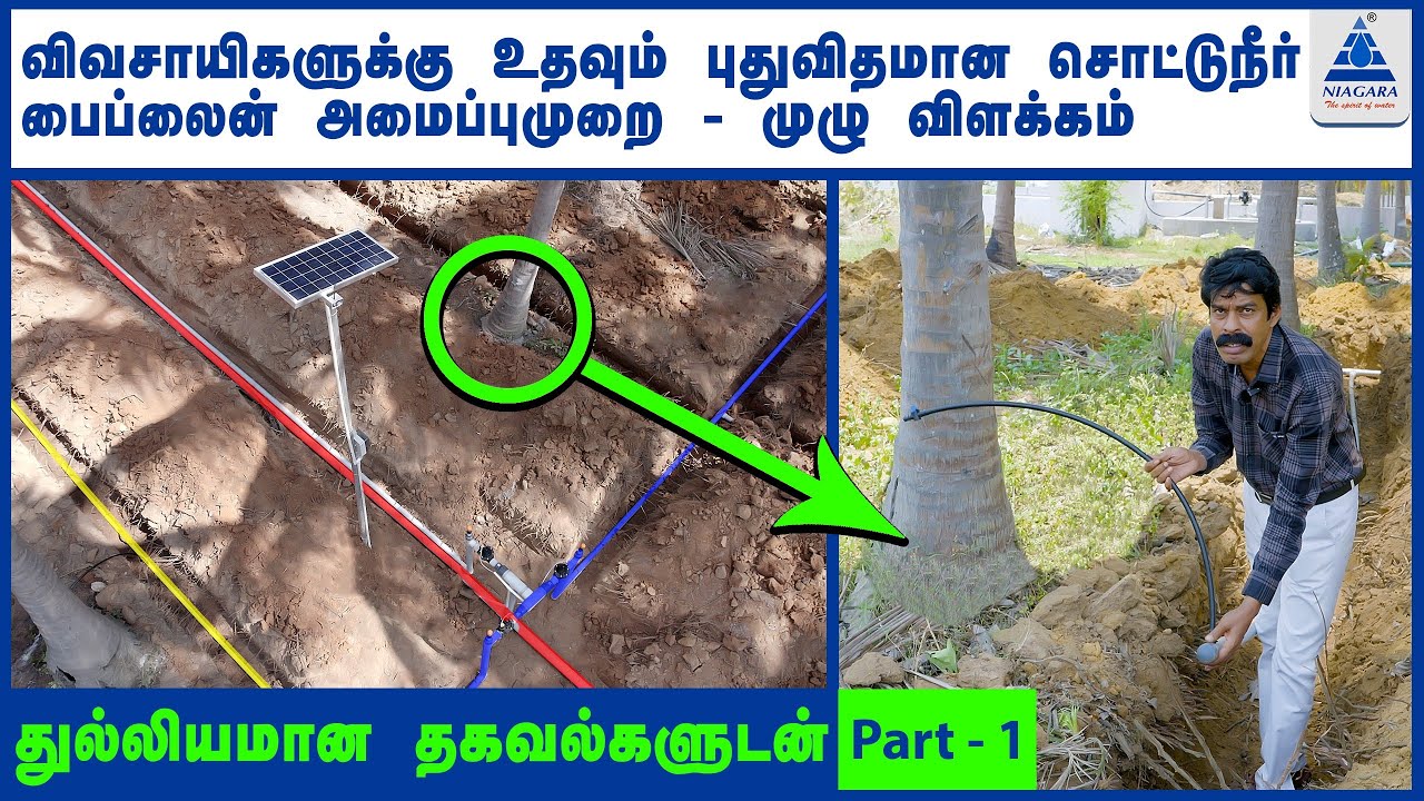 #agtech #wirelessvalvesetup தென்னை மரத்தின் அருகிலேயே இப்படி ஒரு பைப் லைன் அமைப்பது சாத்தியமா?