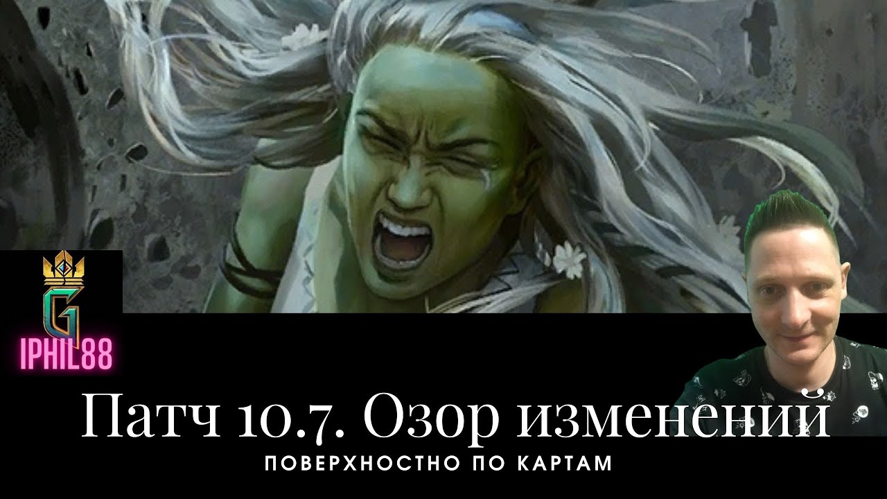 Гвинт! Патч 10.7 Обзор.